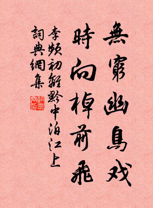 陶然一醉養天和 詩詞名句