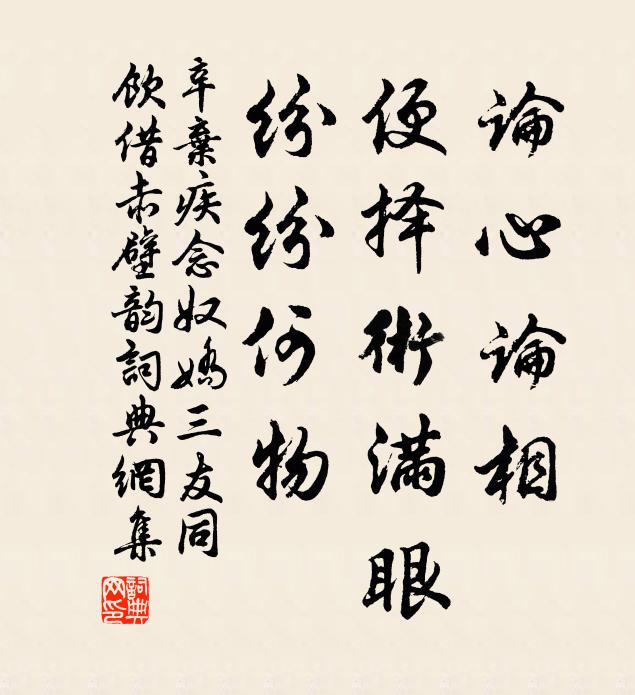 無著故無累，是清還是真 詩詞名句