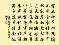 次韻季承聞田歌原文_次韻季承聞田歌的賞析_古詩文