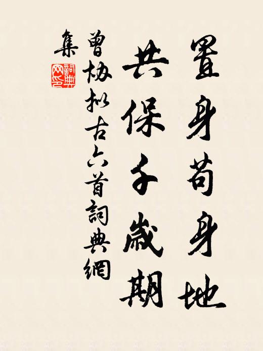 嗟哉水鄉民,安得室家盈 詩詞名句