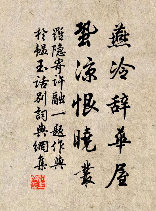 鏡里朱顏一寸埃，感時懷抱向誰開 詩詞名句