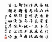 狐死魅人滅，煙消壇墠存 詩詞名句