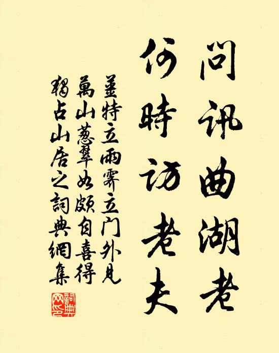 茂陵渴肺消無幾,爭奈還書苦思遲 詩詞名句