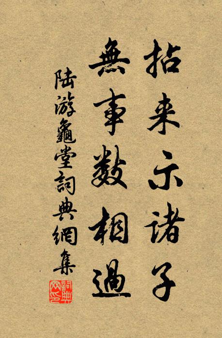 古來興廢一愁人，白髮僧歸掩寺門 詩詞名句