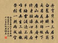 日者今何及，天乎有不平 詩詞名句