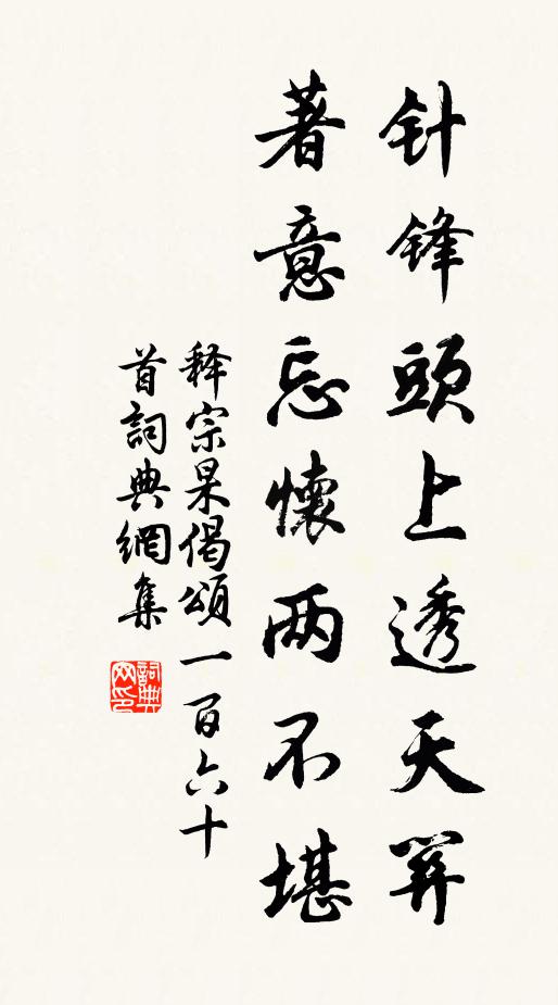 澹泊為德少自佳，揚猗灑灑依池齋 詩詞名句