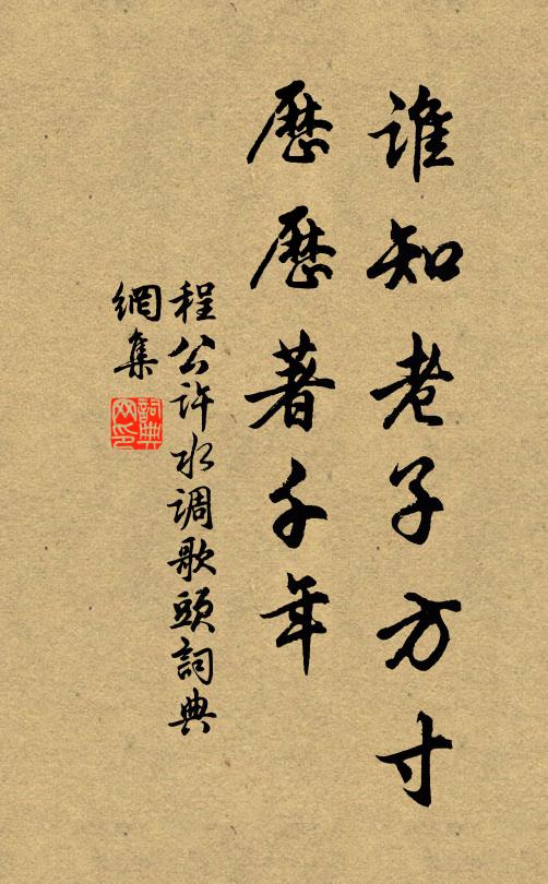 傍溪唯見瀑,度嶺始知源 詩詞名句