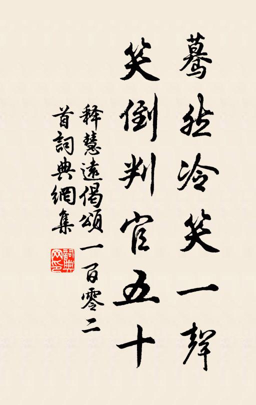 小山有賦招遊子，大塊無私佚老身 詩詞名句