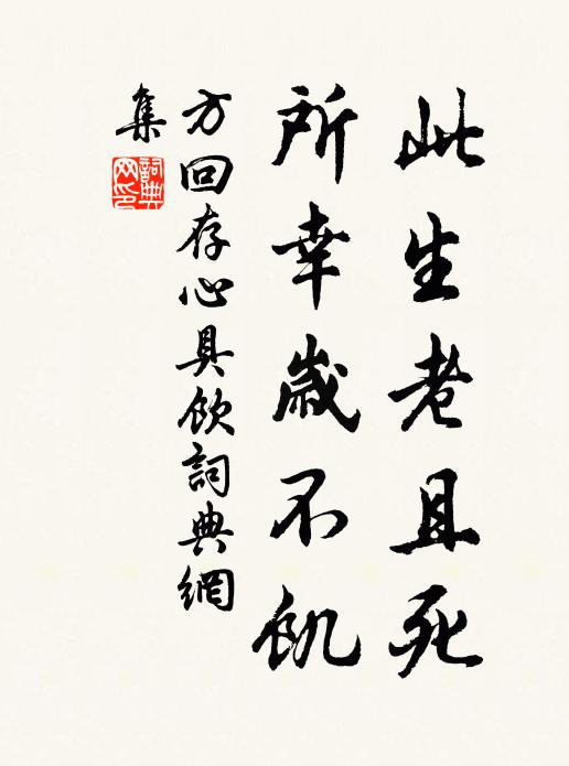 澗泉將涸兮亂流,嘉穎欲槁兮光浮 詩詞名句