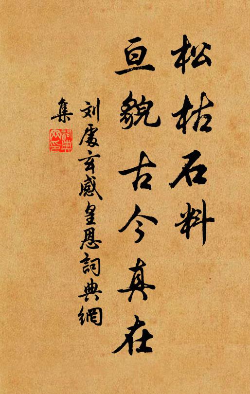 醒醉去留皆遂意，如斯方信是男兒 詩詞名句