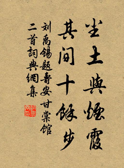 金繩在渠手,歸步月黃昏 詩詞名句