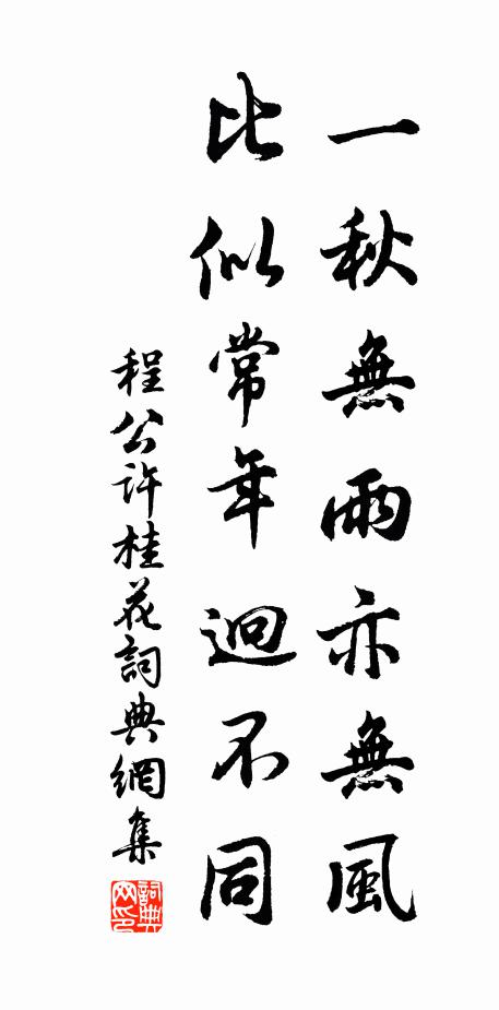 人經秋瘴變,鳥墜火雲多 詩詞名句