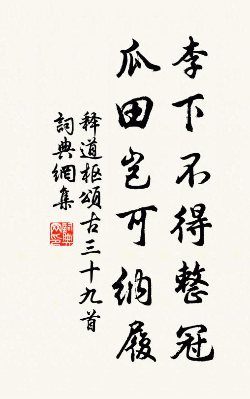 世不乏季子,藉甚有休聲 詩詞名句