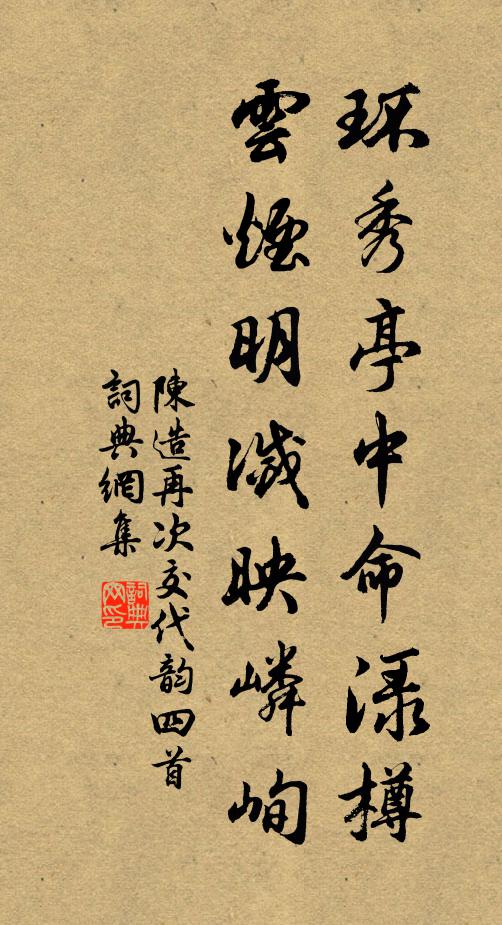 不堪苦雨思晴日,肯為殘花怨晚春 詩詞名句