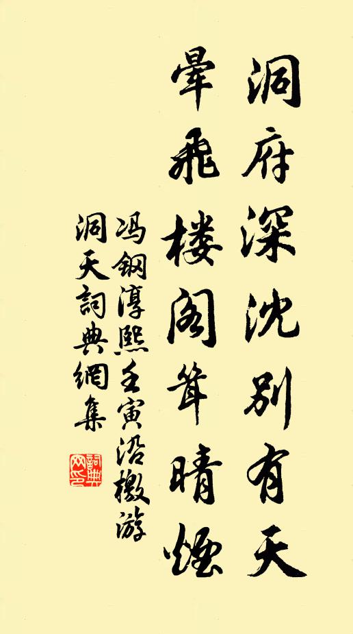 園林已是花飛急，簾幕爭禁燕語忙 詩詞名句