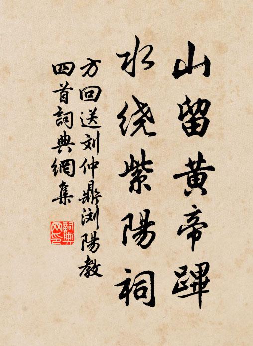 故事遵台閣，新詩冠宇宙 詩詞名句