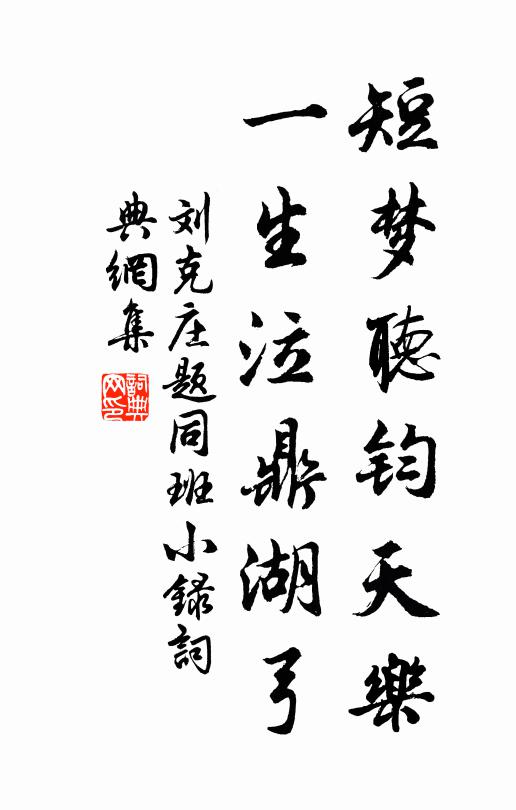 月坐人醉醒，風眠戶闔開 詩詞名句