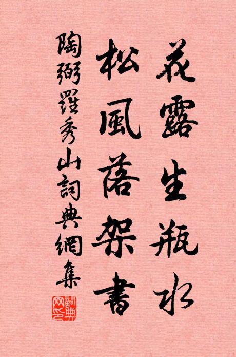 身世兩相違，於今六十年 詩詞名句