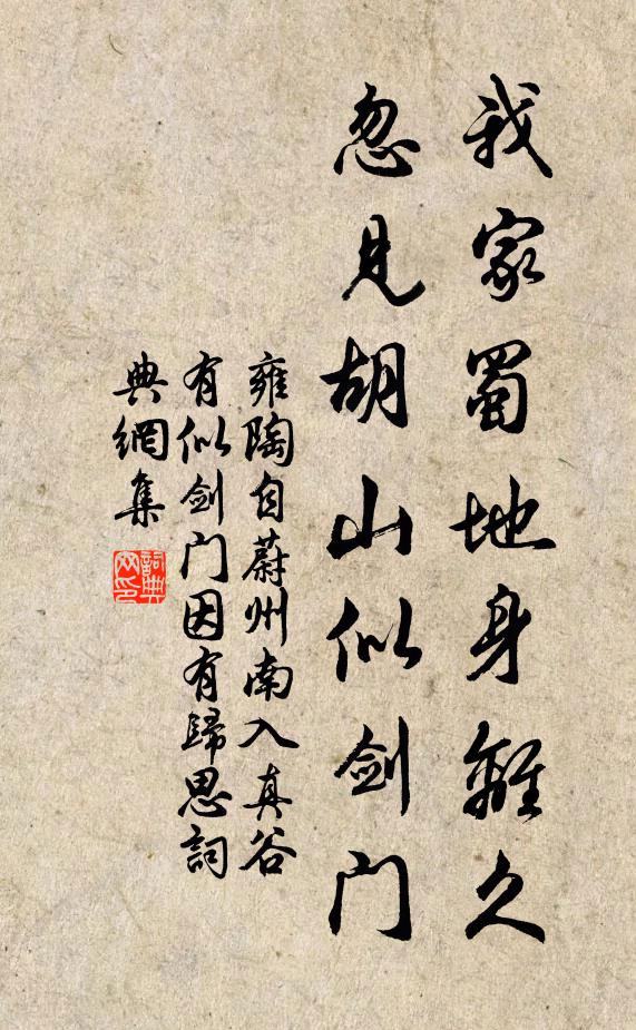倦翮支風去，悲聲落枕初 詩詞名句