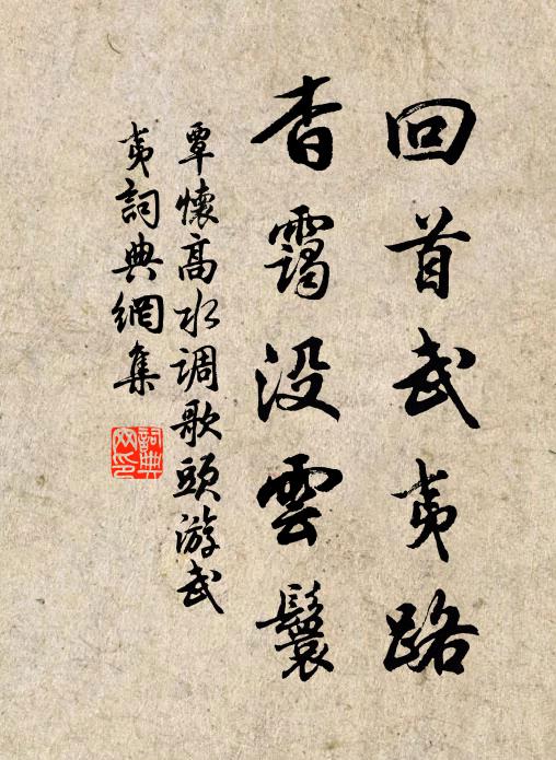 披衣試步履,倚策聊躊躇 詩詞名句