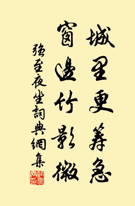 泉則付無意，淙淙千載聲 詩詞名句