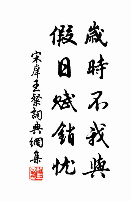 刻削知陰陽,交加任橫直 詩詞名句