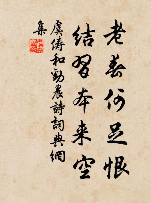 問海棠花，誰留戀、未教飄墜 詩詞名句