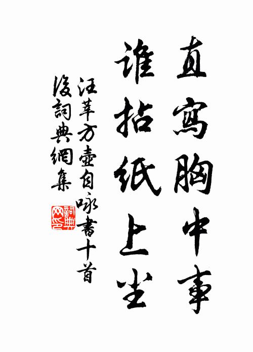 試向崑山投瓦礫，便容靈沼濯埃塵 詩詞名句