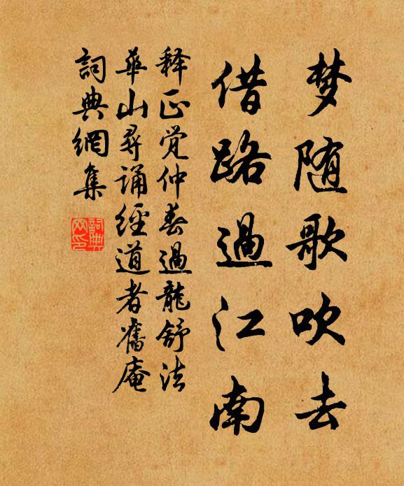 少文忘卻行山腳，收拾經行入坐中 詩詞名句