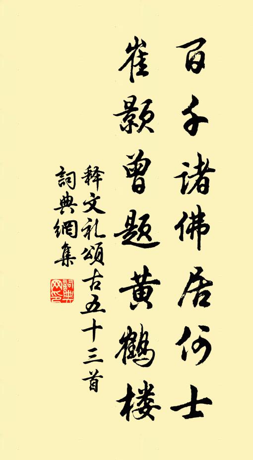 虛明見深底,淨綠無纖垢 詩詞名句
