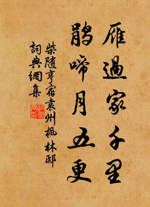 阿呵呵，笑倒東村王大姊 詩詞名句