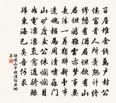 未怪平陽客,雙淚落、笛中哀曲 詩詞名句