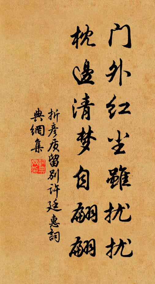 欲行疑或使，將下盍先翔 詩詞名句