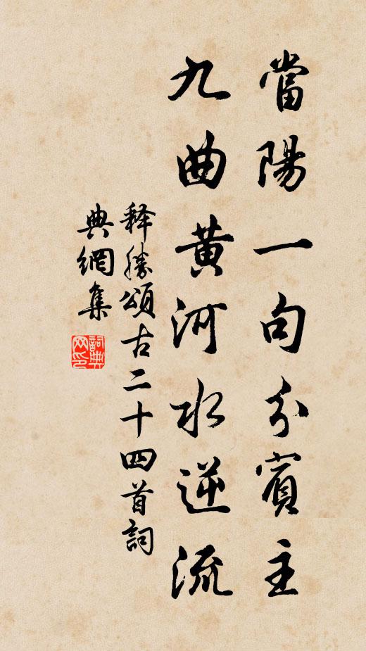 夢不分明,恨無憑據,腸斷錦箋盈篋 詩詞名句