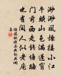 令狐峘詩詞全集_令狐峘古詩文大全