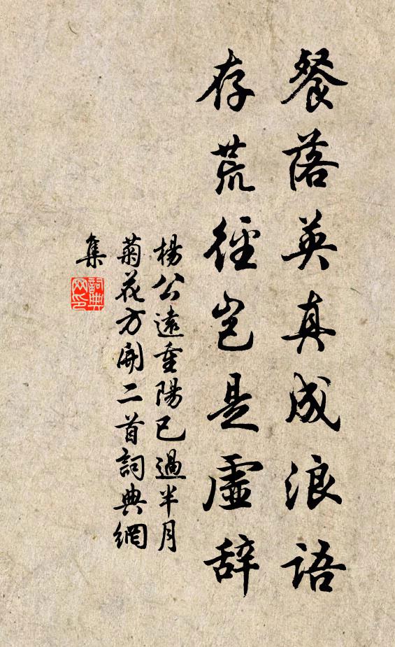 學蔚醇儒姿,文包舊史善 詩詞名句