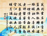 湘江宴餞裴二端公赴道州原文_湘江宴餞裴二端公赴道州的賞析_古詩文