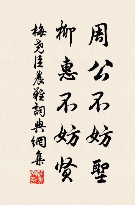 家學定須興尚父,威聲一振九夷聞 詩詞名句