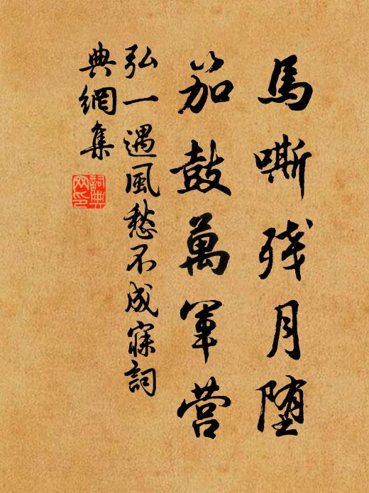 自來言越瘠，公去轉難肥 詩詞名句