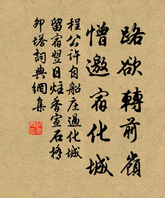 瘦覺腰金重,衰憐鬢雪繁 詩詞名句