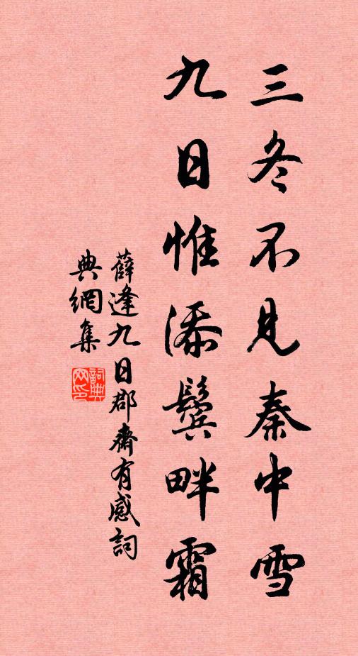 他年一抔土，得失奚足夸 詩詞名句