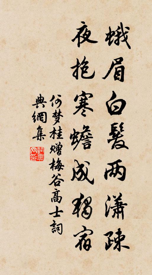 未信與、鶯兒燕子俱黃土 詩詞名句