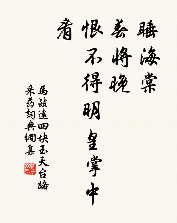 重來端復解征鞍，清夜溪風六月寒 詩詞名句