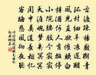 坐如有待思依依，看竹迴廊出寺遲 詩詞名句