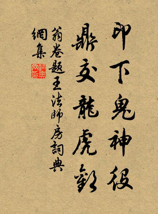 秋入華堂一味清 詩詞名句