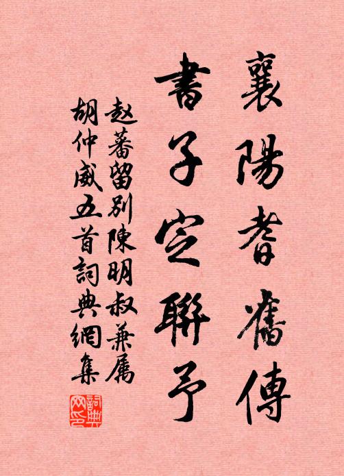 柱要十圍棟百尺,日責匠石搜訪之 詩詞名句