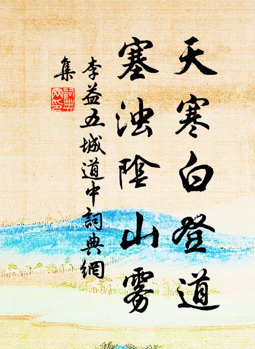 酒泉西望玉關道,千山萬磧皆白草 詩詞名句