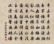 學不可以已。 詩詞名句