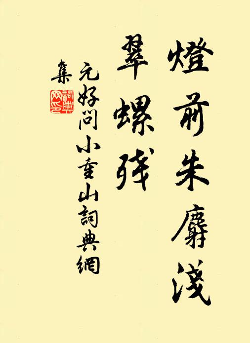 坐愁芳樹老，況乃鑒中人 詩詞名句