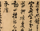 歐陽詢楷書書法作品欣賞_歐陽詢楷書字帖(第27頁)_書法字典